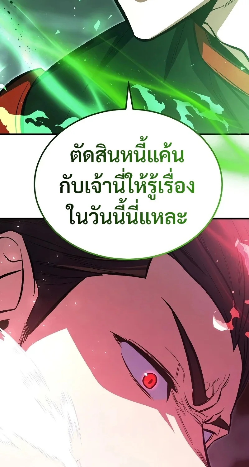 The Hero Returns ตอนที่ 153 หน้า 95