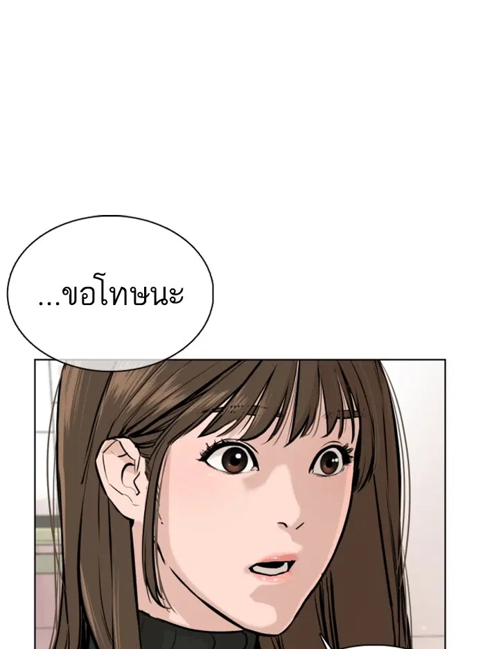 How to Fight ตอนที่ 21 หน้า 152