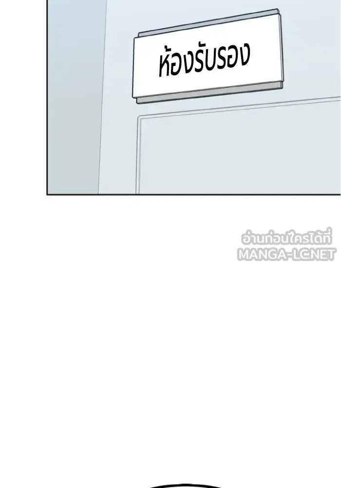 King of the Octagon ตอนที่ 108 หน้า 12
