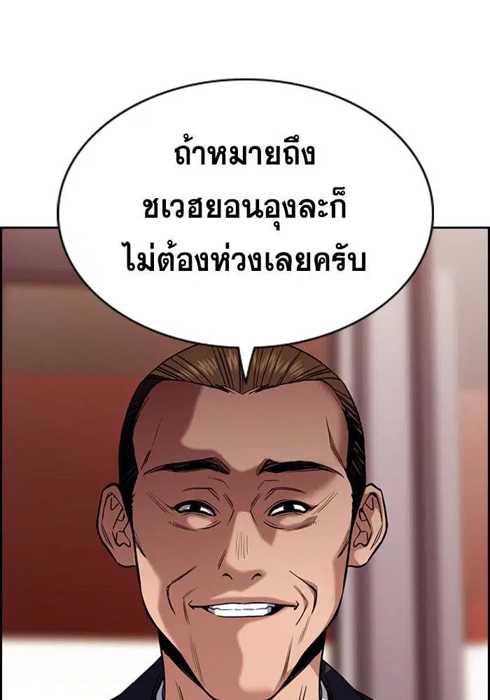 True Education ตอนที่ 24 หน้า 81