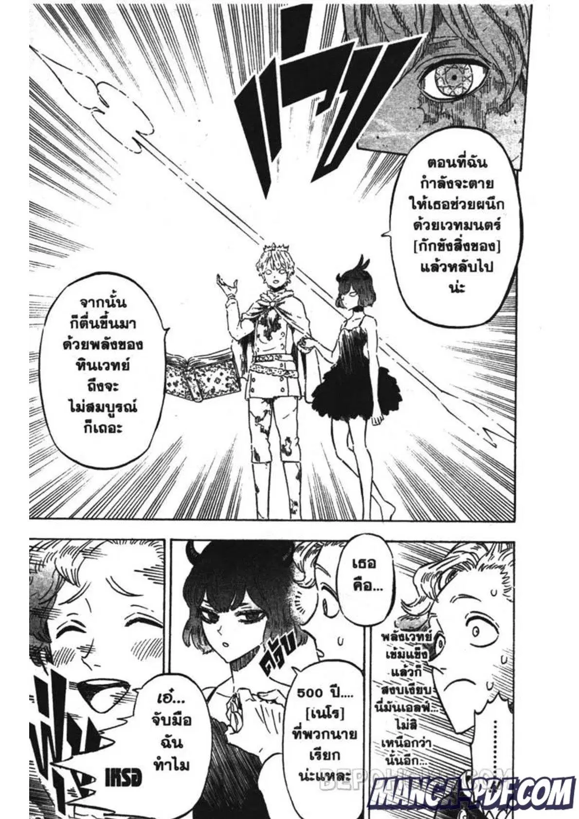 Black Clover ตอนที่ 203 หน้า 14