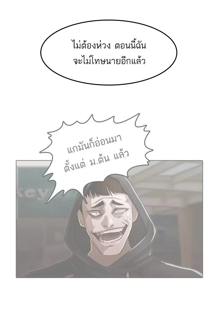 Random Chat ตอนที่ 39 หน้า 21