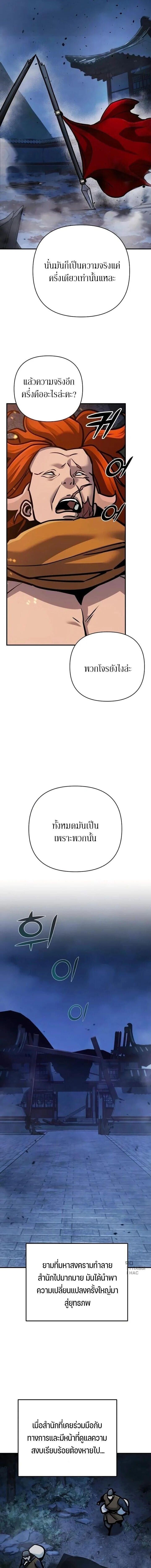 The Mysterious World’s Greatest Martial Artist Little Prince เจ้าชายน้อย ศิลปินศิลปะการต่อสู้ที่ยิ่งใหญ่ที่สุดในโลกลึกลับ ตอนที่ 127 หน้า 7