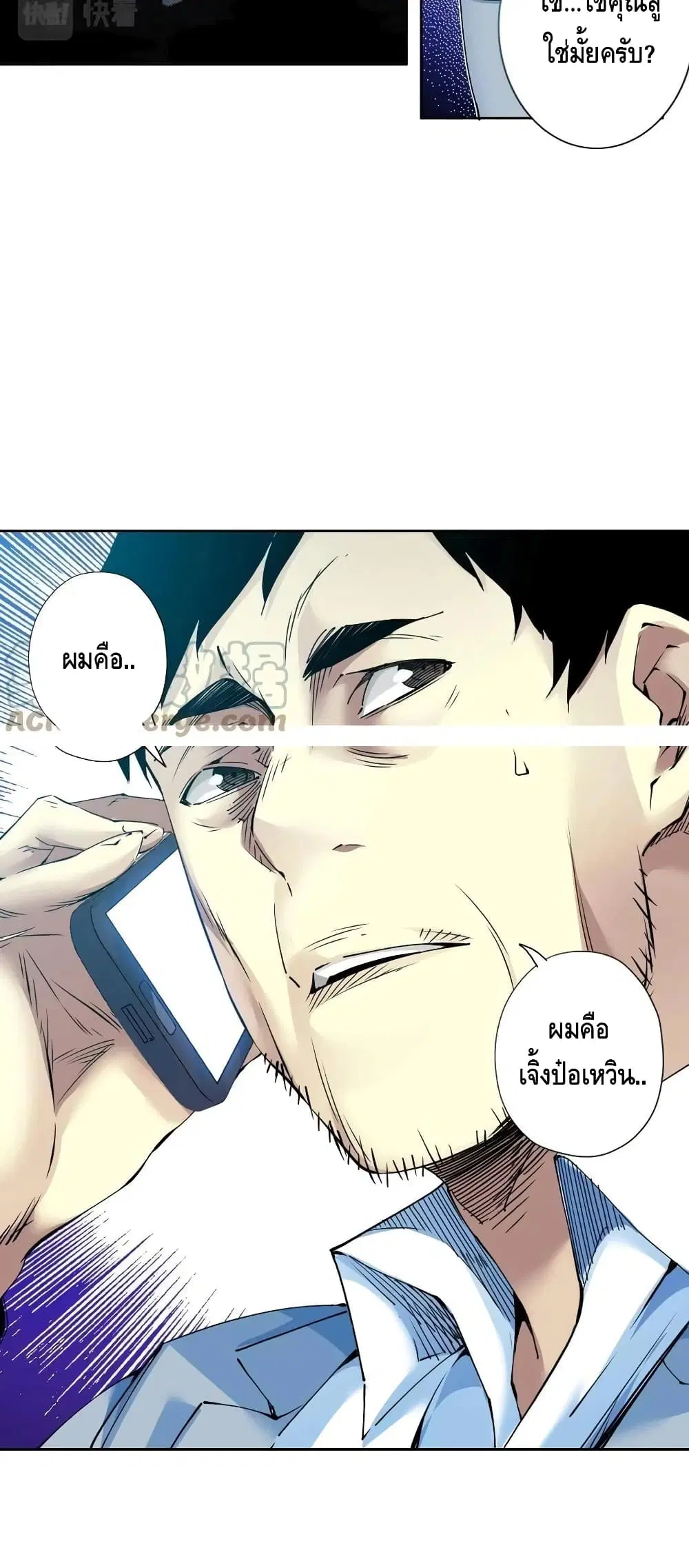 The Eternal Club ตอนที่ 73 หน้า 6
