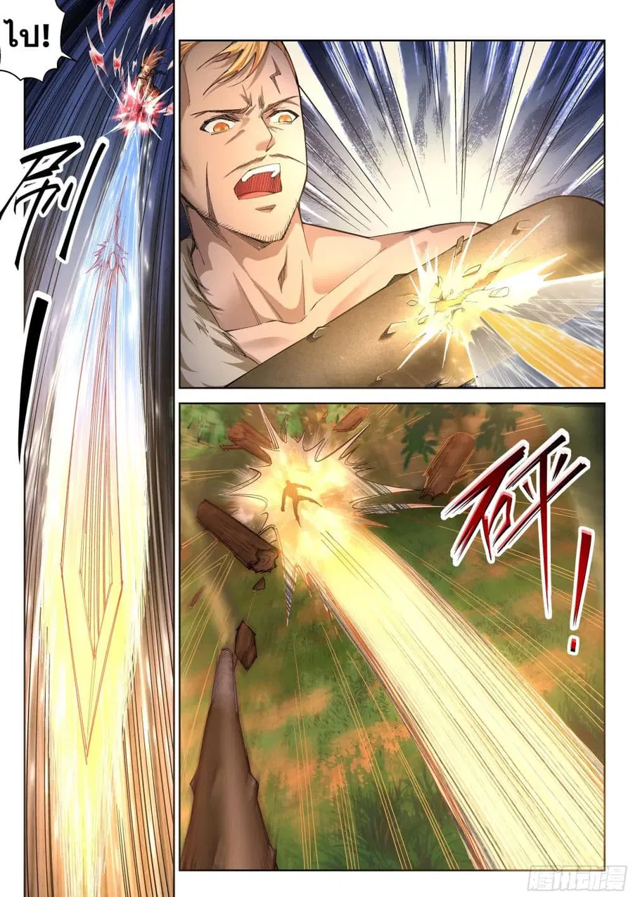 Against the Gods ตอนที่ 93 หน้า 6
