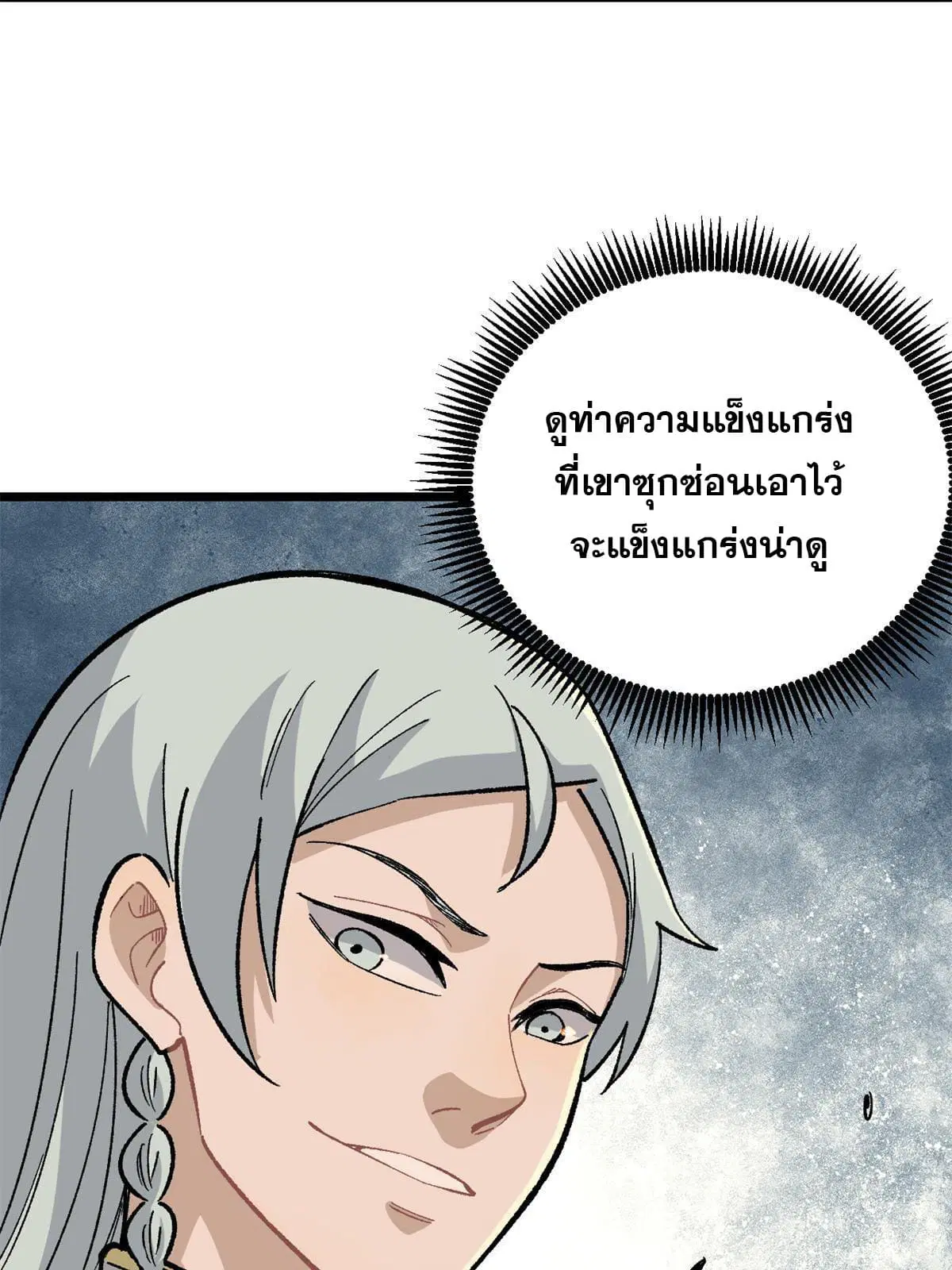 All Hail the Sect Leader ตอนที่ 155 หน้า 60