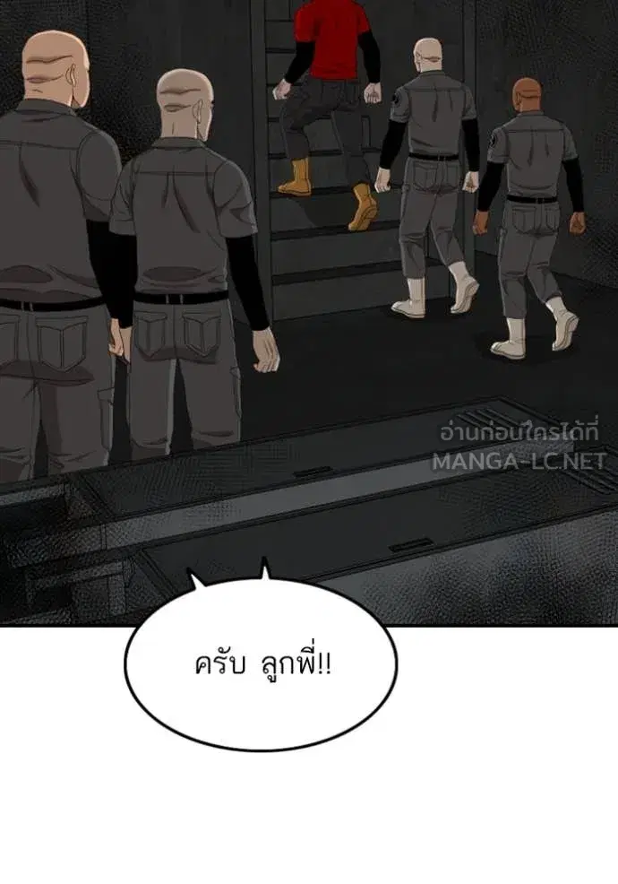 Bad Guy ตอนที่ 257 หน้า 65