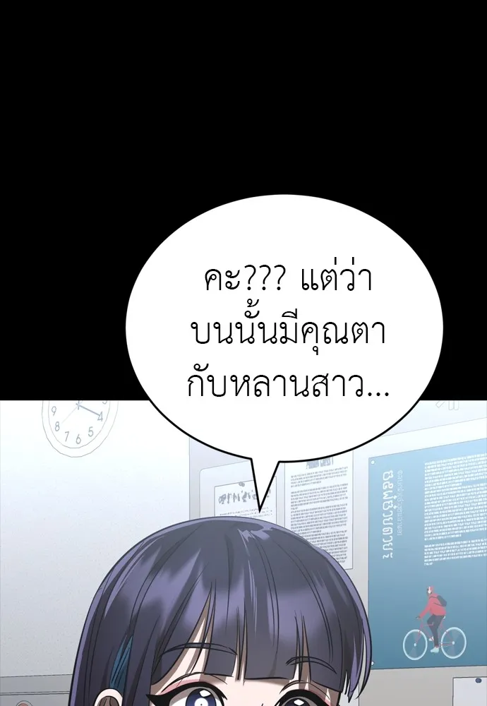 Reincarnation Path of The Underworld King ยอมรา ผู้พิพากษาจากนรก ตอนที่ 44 หน้า 175