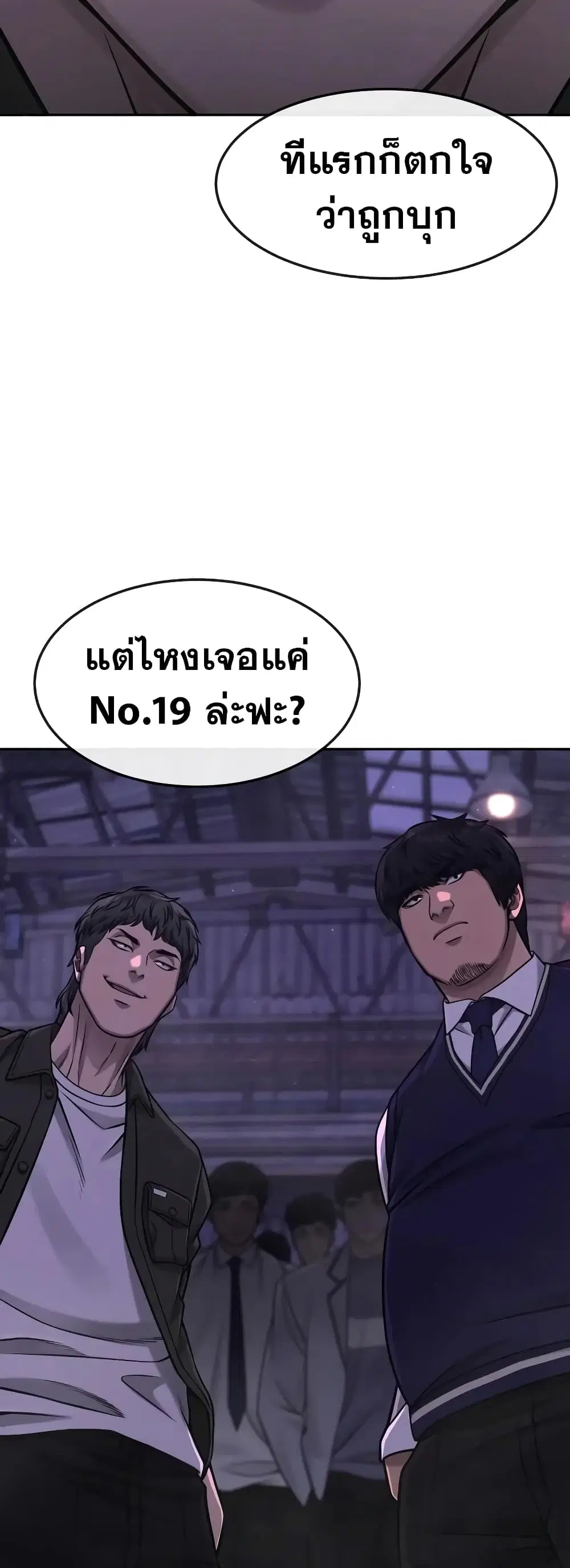 Quest Supremacy ตอนที่ 98 หน้า 41