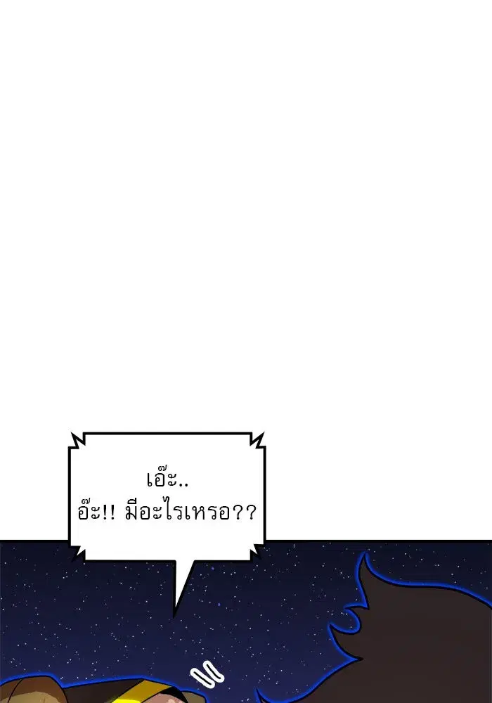 Double Click ตอนที่ 83 หน้า 91