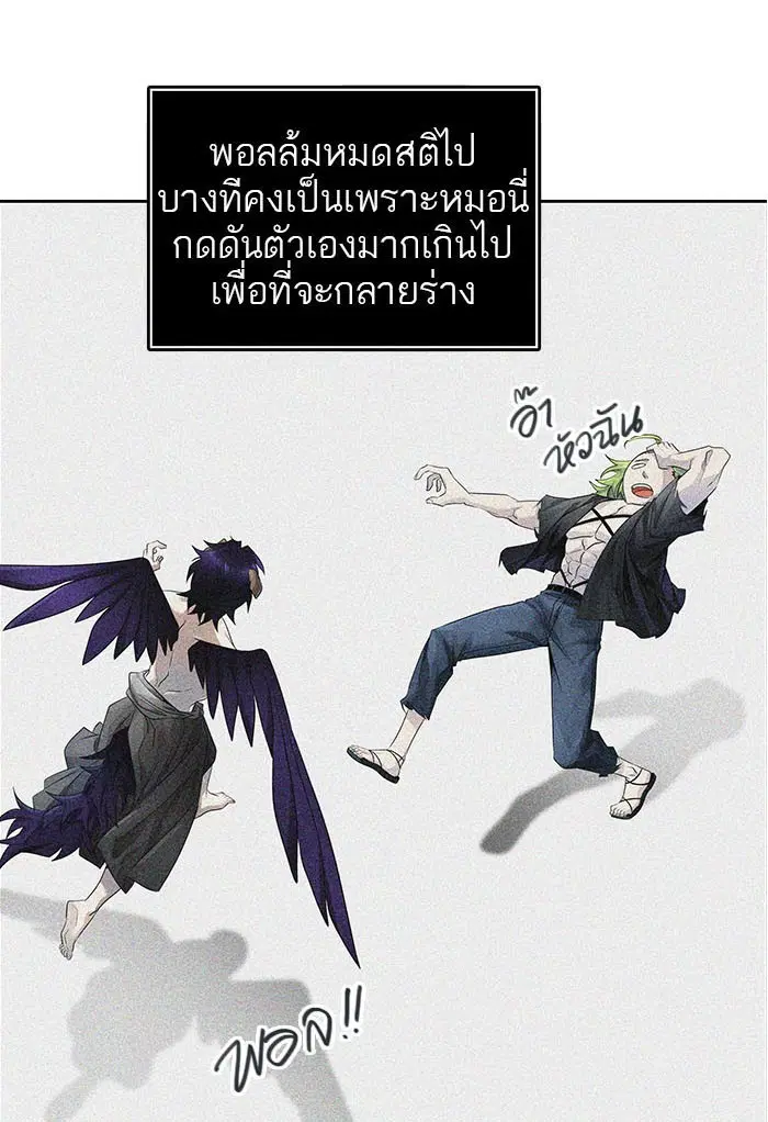 Tower of God ตอนที่ 500 หน้า 44