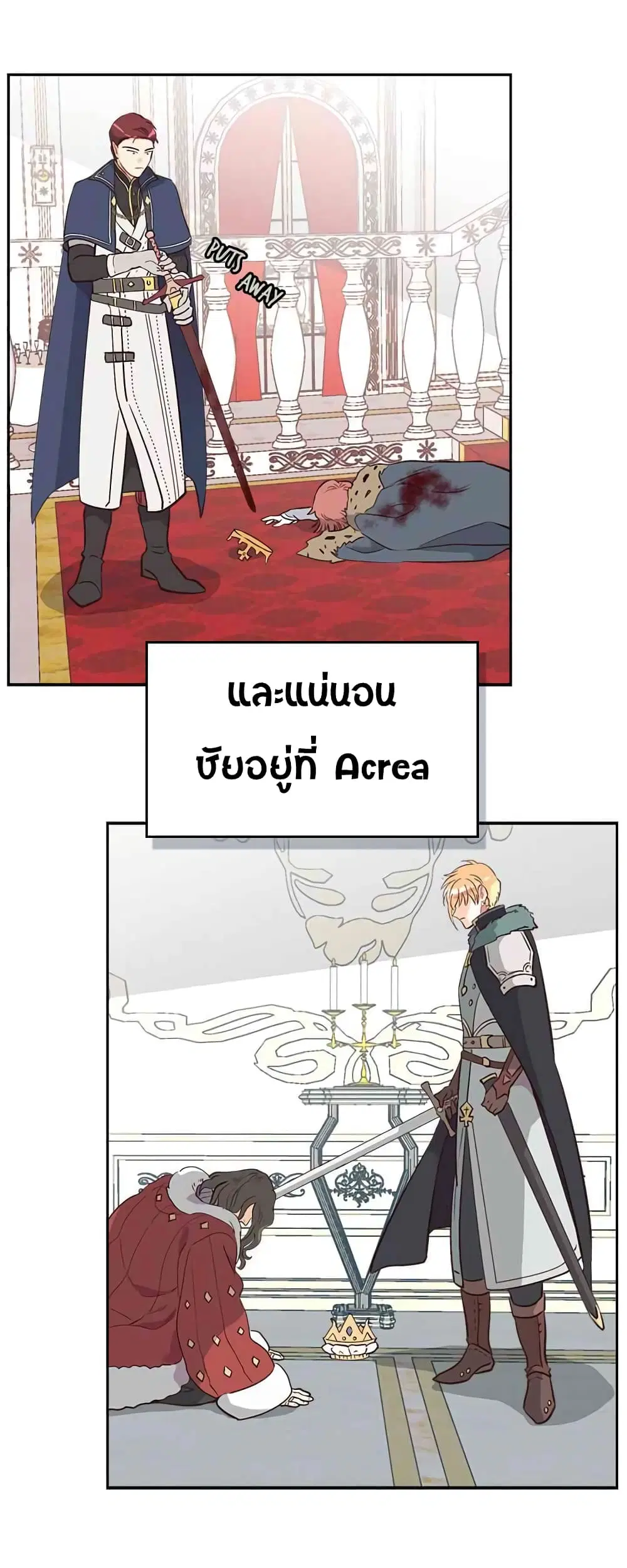 The Knight and Her Emperor ตอนที่ 11 หน้า 22