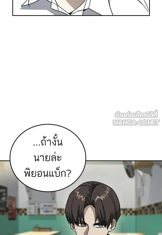 Study Group ตอนที่ 308 หน้า 93