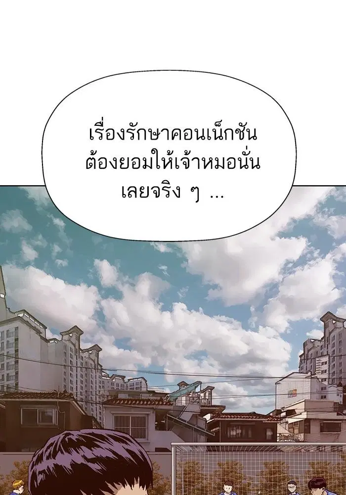 Weak Hero ตอนที่ 216 หน้า 15