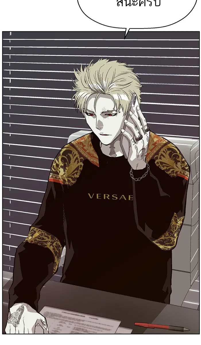 Weak Hero ตอนที่ 153 หน้า 73