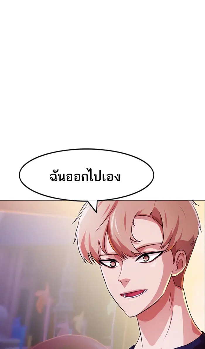 Random Chat ตอนที่ 97 หน้า 99
