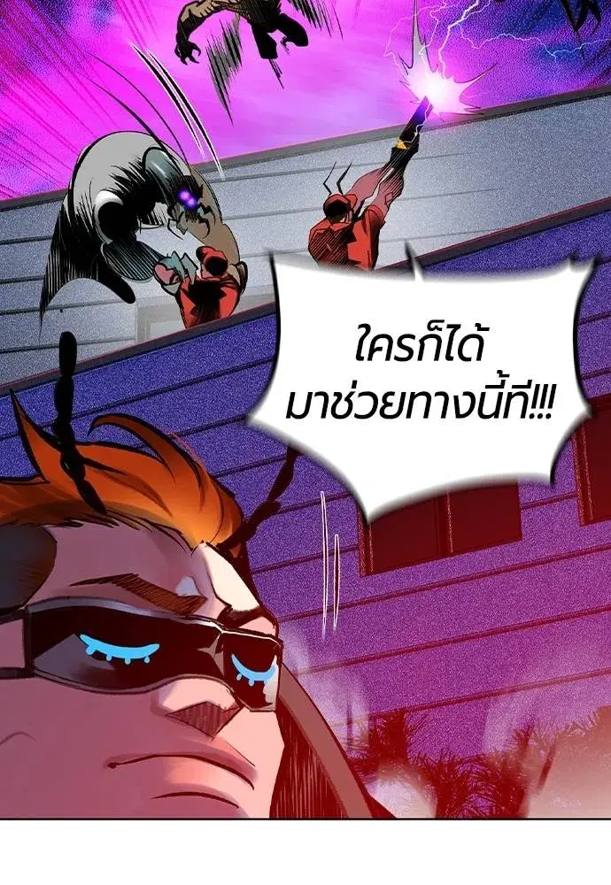 Jungle Juice ตอนที่ 129 หน้า 23