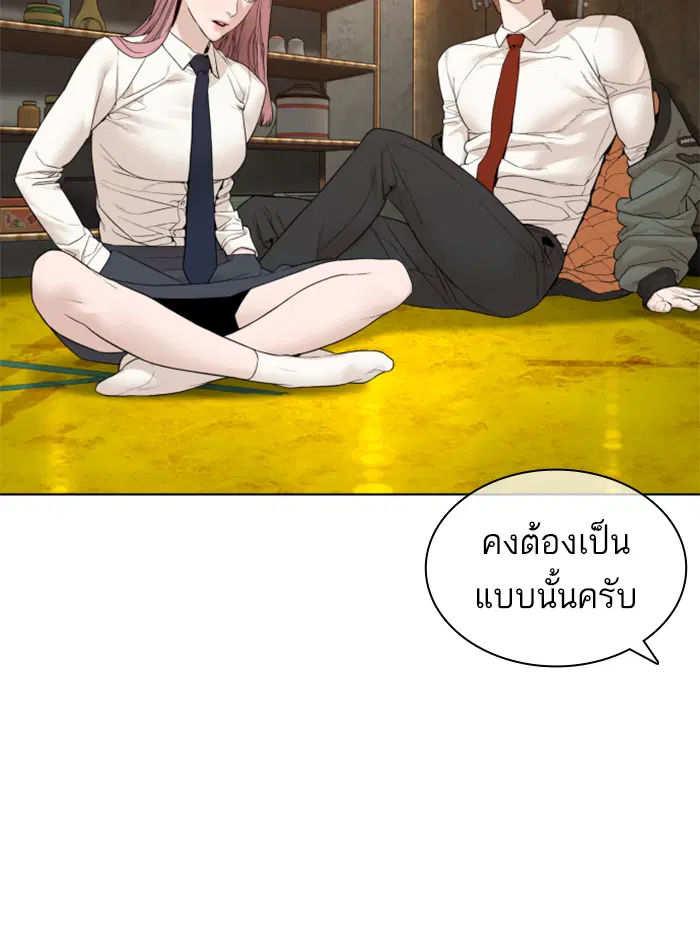 How to Fight ตอนที่ 140 หน้า 47