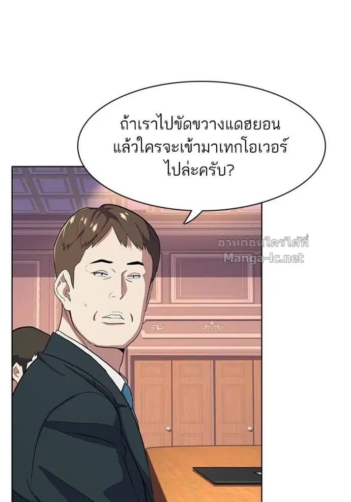Reborn Rich ตอนที่ 25 หน้า 67