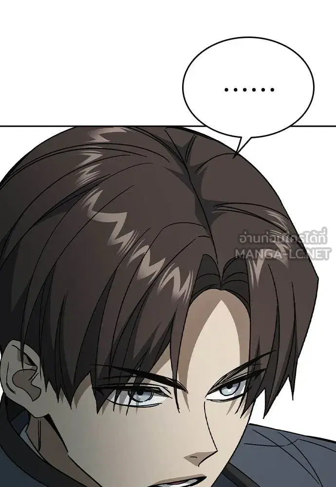 Study Group ตอนที่ 308 หน้า 95