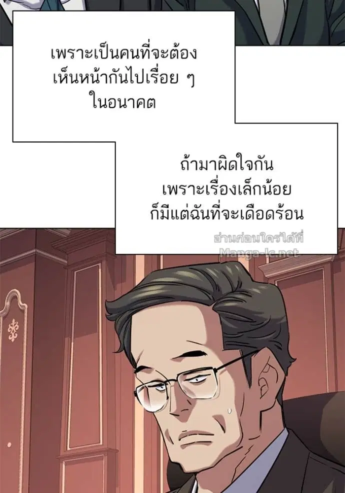 Reborn Rich ตอนที่ 131 หน้า 82
