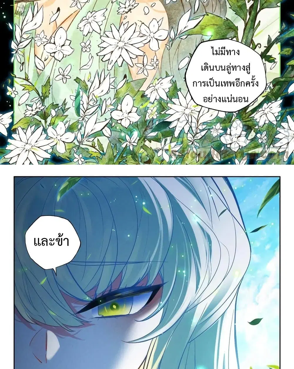 Shen Yin Wang Zuo ตอนที่ 216 หน้า 15