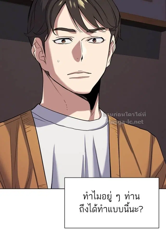 Reborn Rich ตอนที่ 65 หน้า 88