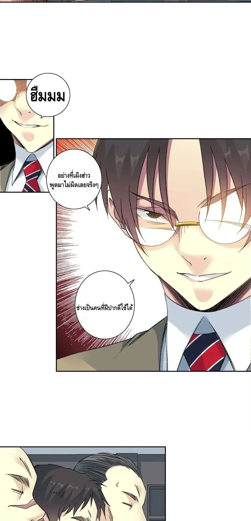 The Eternal Club ตอนที่ 139 หน้า 10