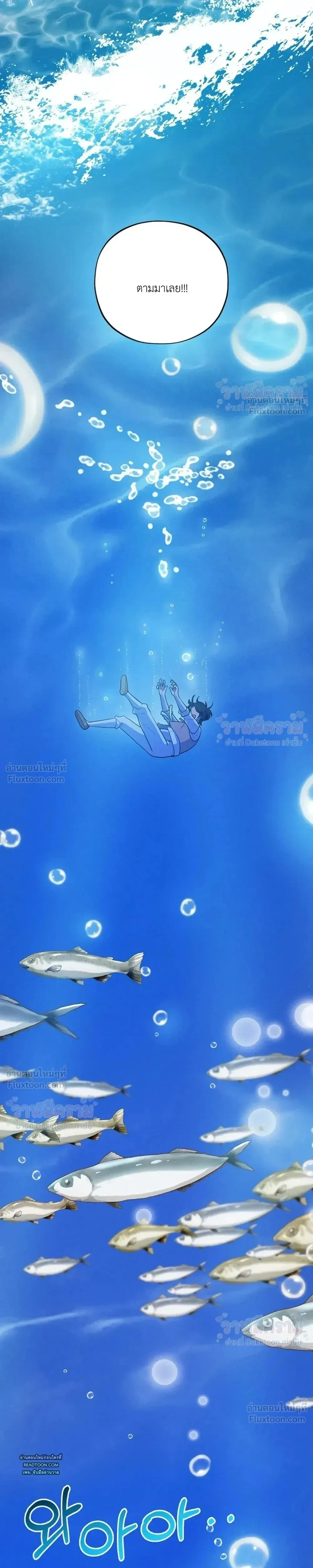 Even if I’m Small, It’s Okay! – ถึงจะตัวเล็กก็ไม่เป็นไร! ตอนที่ 1 หน้า 22