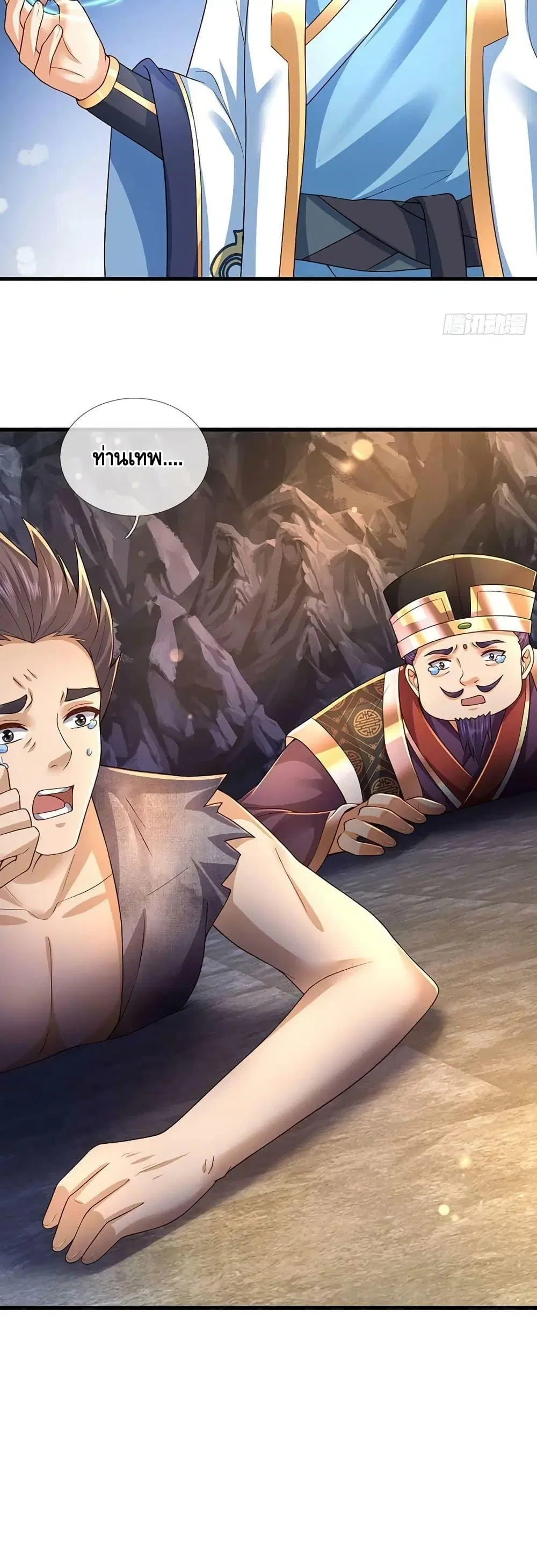 Opening to Supreme Dantian ตอนที่ 180 หน้า 24