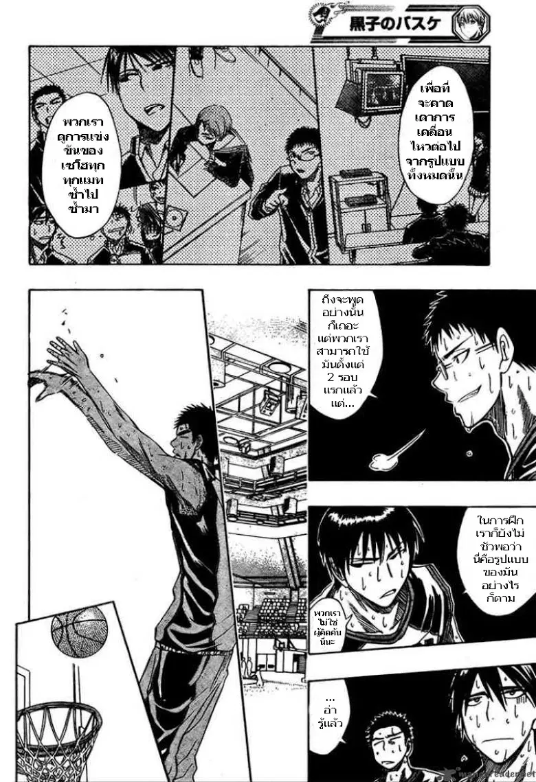Kuroko no Basuke ตอนที่ 24 หน้า 10