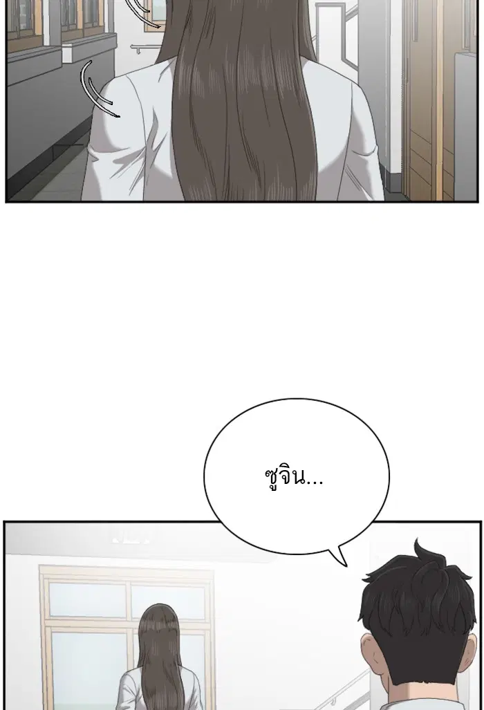 Bad Guy ตอนที่ 46 หน้า 73