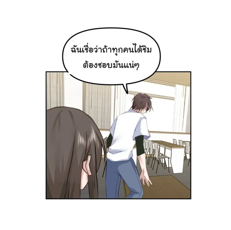 I Really Don’t Want to be Reborn ตอนที่ 27 หน้า 26