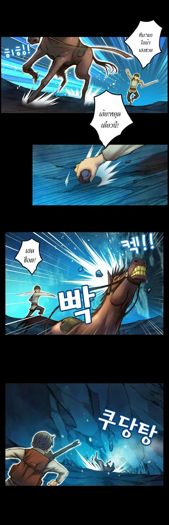 Legendary Moonlight Sculptor ตอนที่ 20 หน้า 7