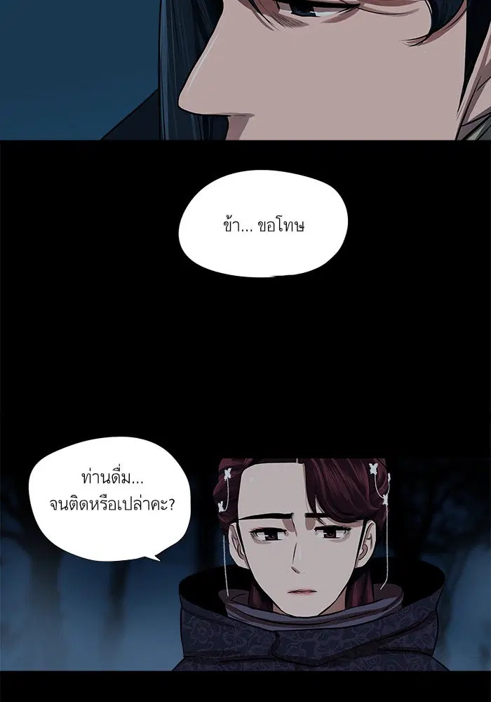 Escort Warrior ตอนที่ 16 หน้า 56