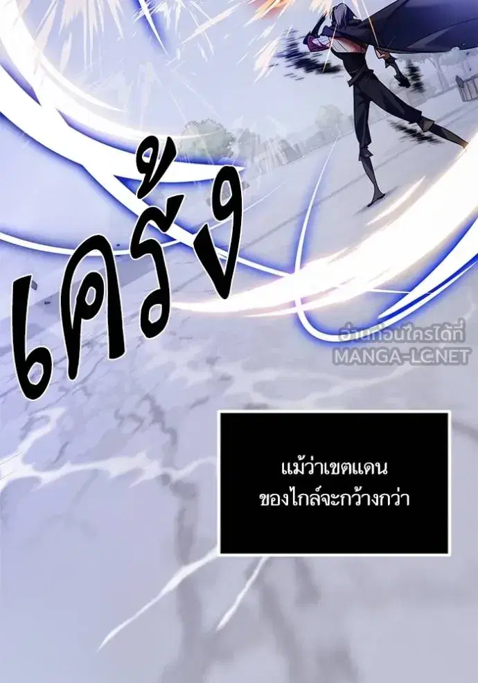 Return to Player ตอนที่ 169 หน้า 54