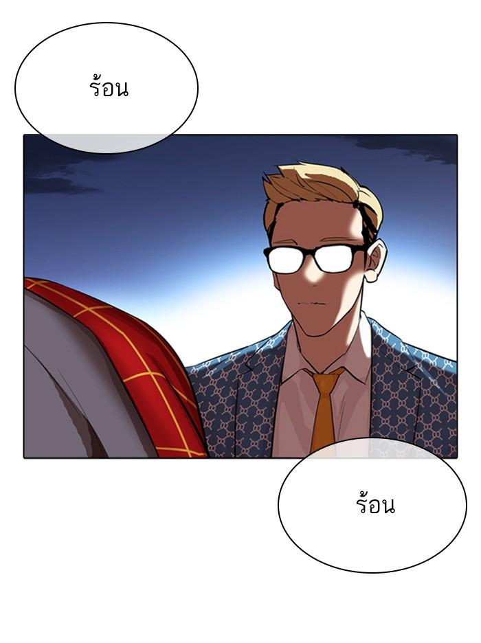 Lookism ตอนที่ 316 หน้า 186