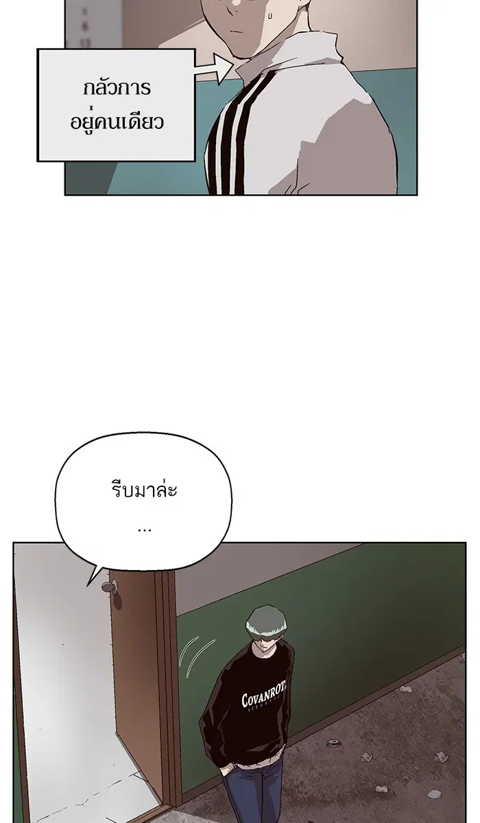 Weak Hero ตอนที่ 147 หน้า 35