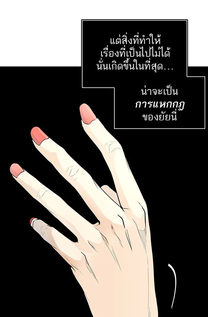 Tower of God ตอนที่ 508 หน้า 59