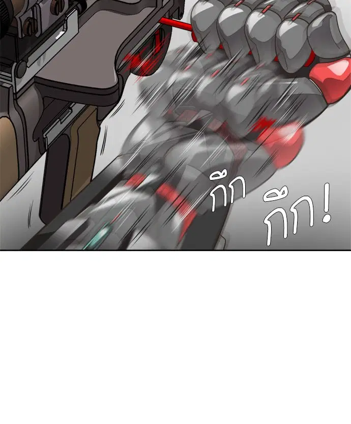 Superhuman Era ตอนที่ 3 หน้า 29
