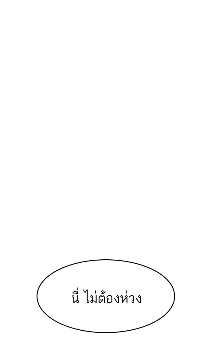 Random Chat ตอนที่ 80 หน้า 36