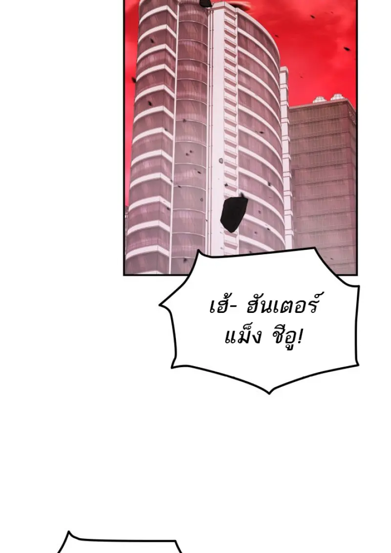 Subscribed To The Transcendental Channels แค่กดสับตะไคร้ ก็ได้พลังมาเฉยเลย ตอนที่ 90 หน้า 19