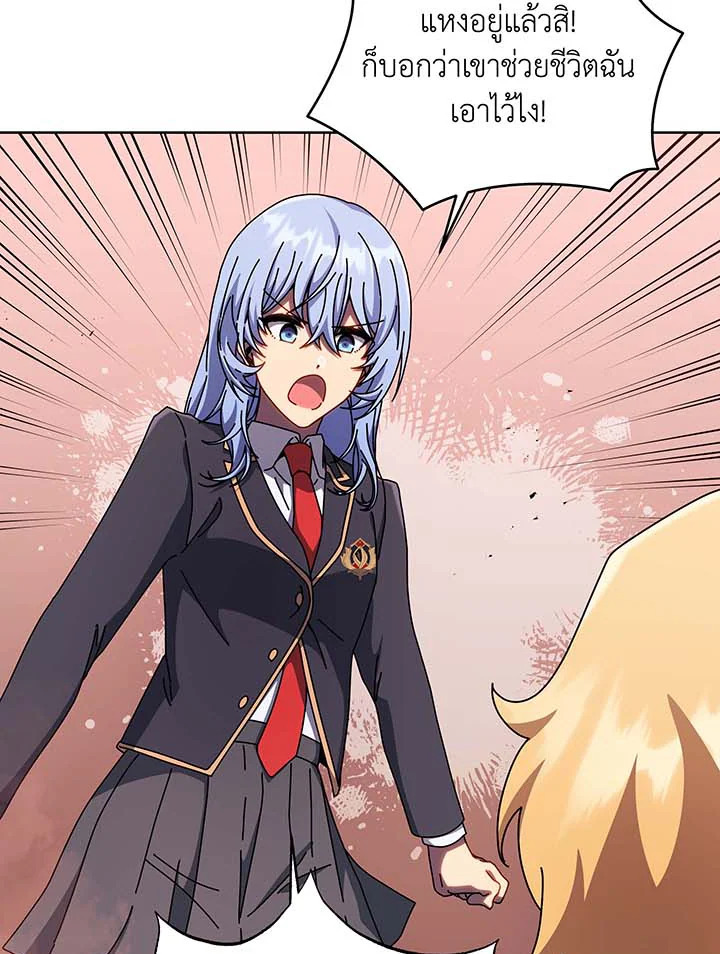 Necromancer Academy’s Genius Summoner ตอนที่ 126 หน้า 5
