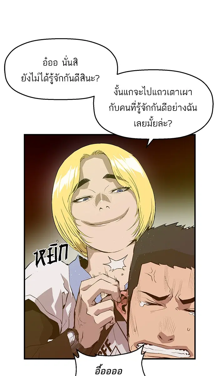 Weak Hero ตอนที่ 14 หน้า 25