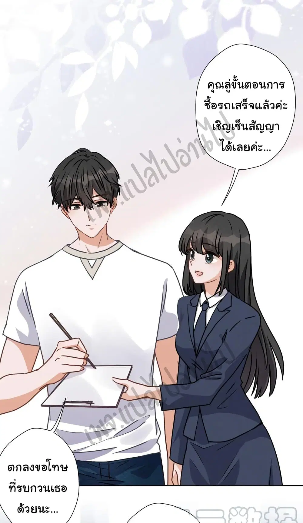 Lu Feng is the Best Son-in-law ตอนที่ 15 หน้า 10