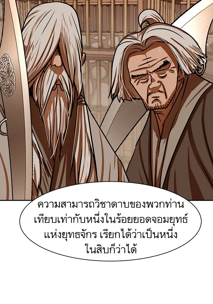 Escort Warrior ตอนที่ 166 หน้า 22