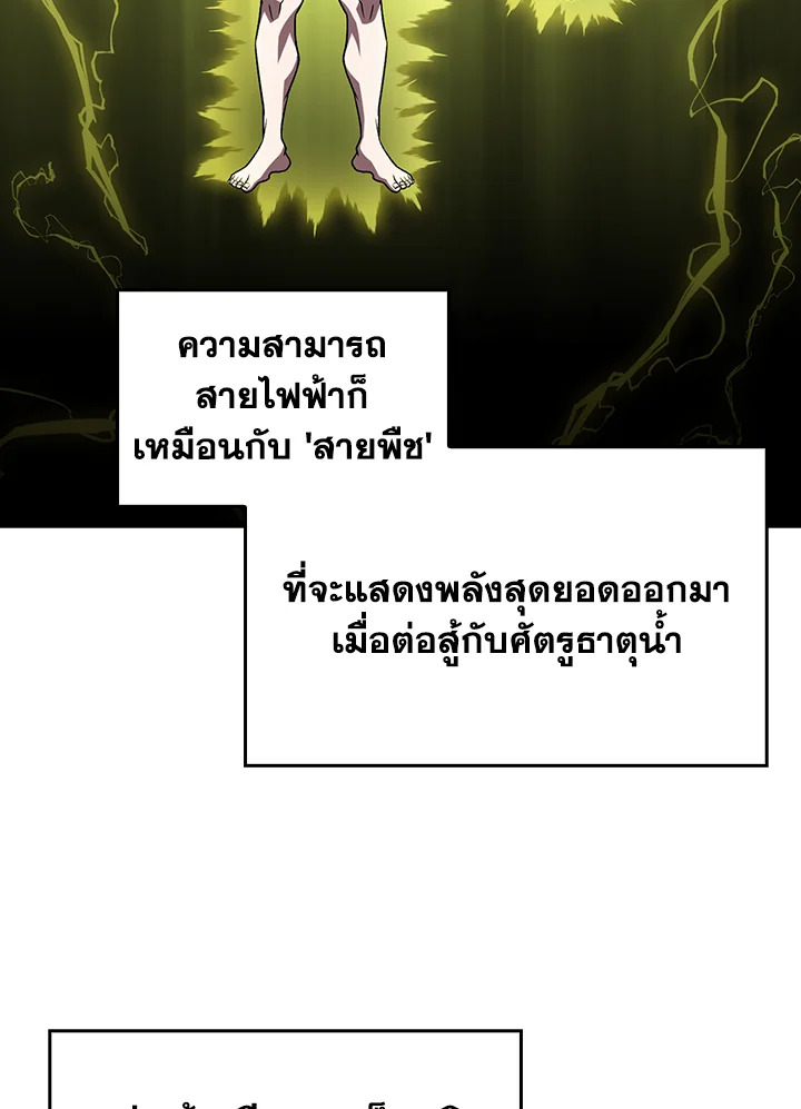 The Delivery Man From Murim ตอนที่ 53 หน้า 60