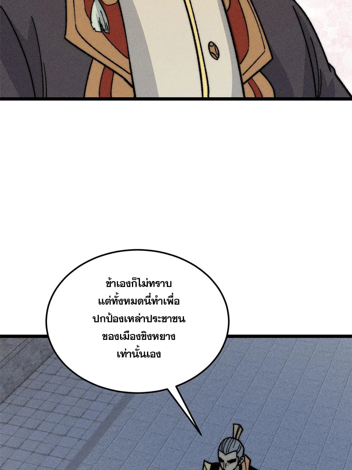 All Hail the Sect Leader ตอนที่ 198 หน้า 58