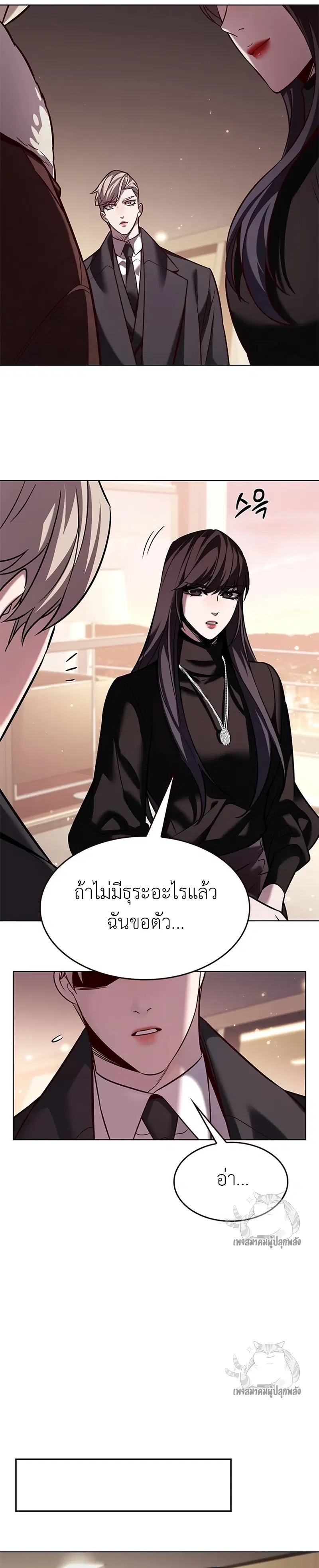 Eleceed ตอนที่ 326 หน้า 20