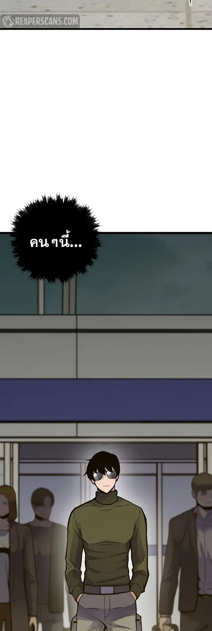 Past Life Returner ตอนที่ 33 หน้า 45